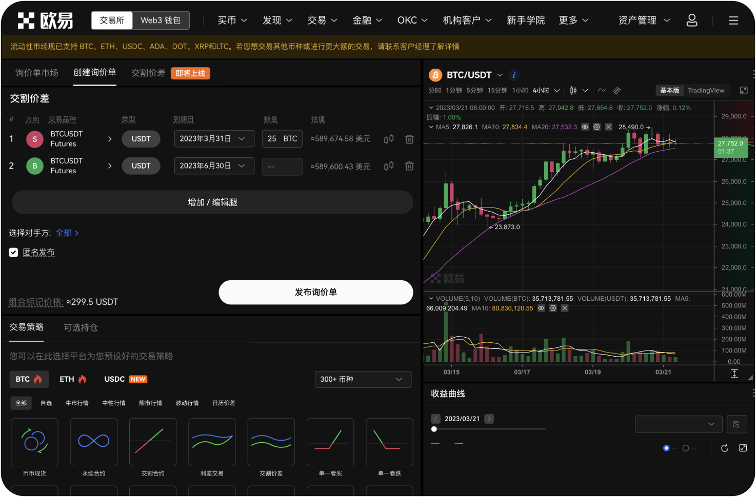 导航站是否收录链上衍生品交易所